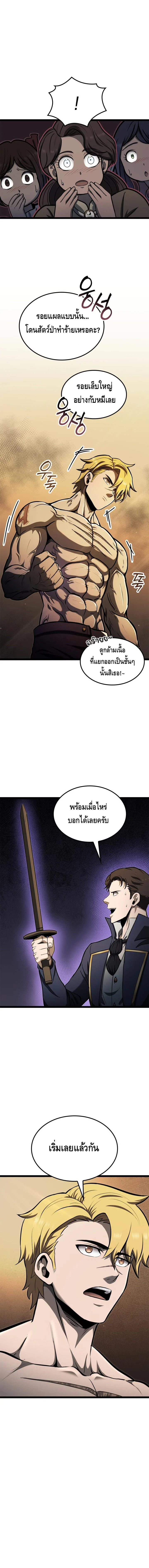 Kalli The Champion ตอนที่ ตอนที่ 75 - หน้าที่ 2