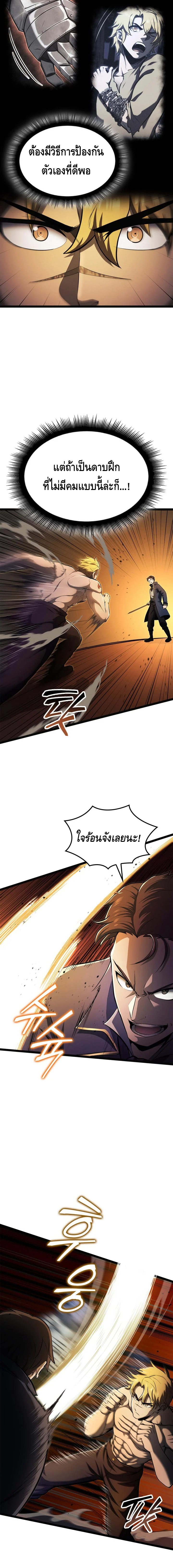 Kalli The Champion ตอนที่ ตอนที่ 75 - หน้าที่ 4