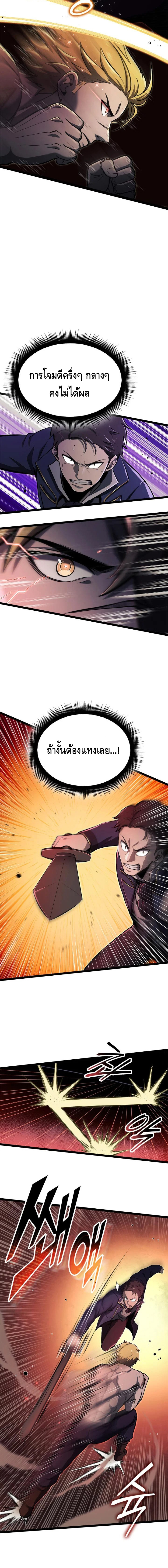 Kalli The Champion ตอนที่ ตอนที่ 75 - หน้าที่ 8