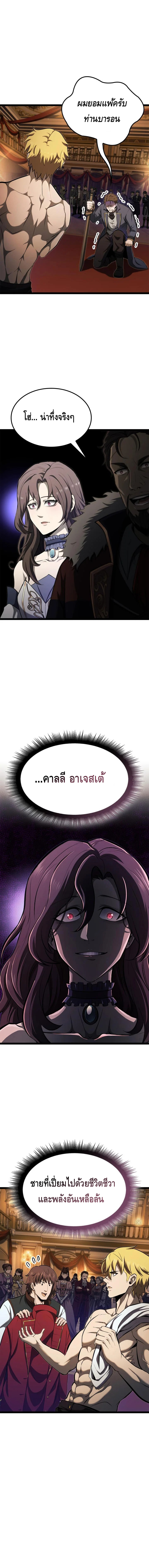 Kalli The Champion ตอนที่ ตอนที่ 75 - หน้าที่ 10