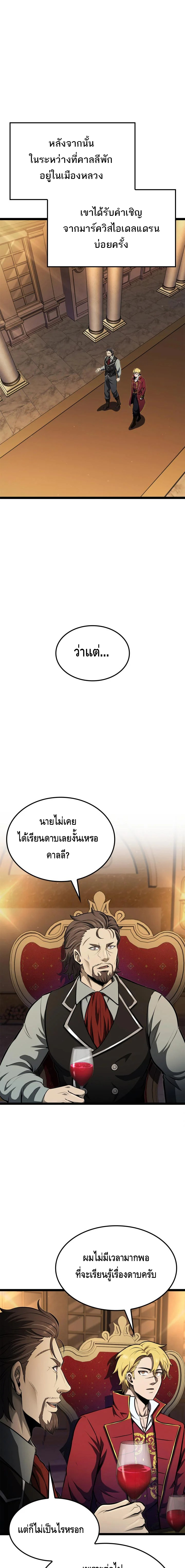 Kalli The Champion ตอนที่ ตอนที่ 75 - หน้าที่ 11