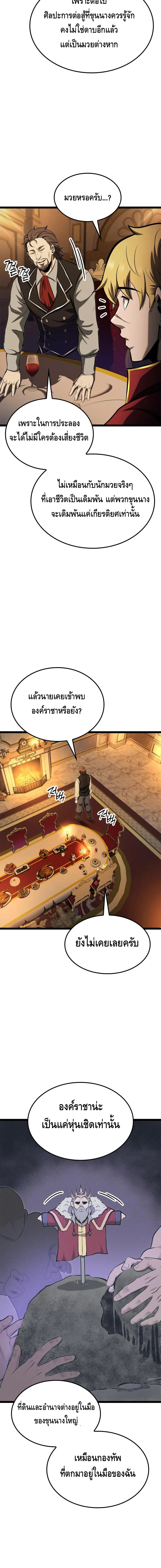 Kalli The Champion ตอนที่ ตอนที่ 75 - หน้าที่ 12