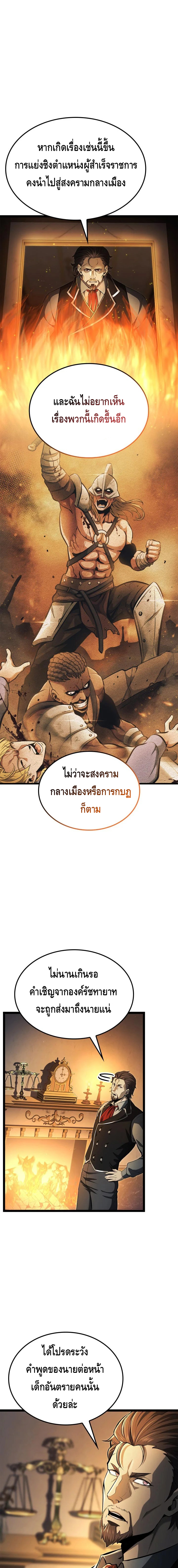 Kalli The Champion ตอนที่ ตอนที่ 75 - หน้าที่ 14