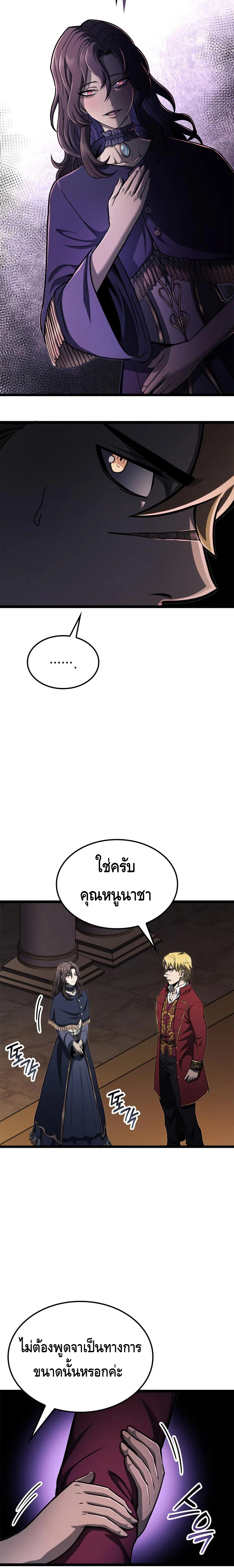 Kalli The Champion ตอนที่ ตอนที่ 75 - หน้าที่ 17