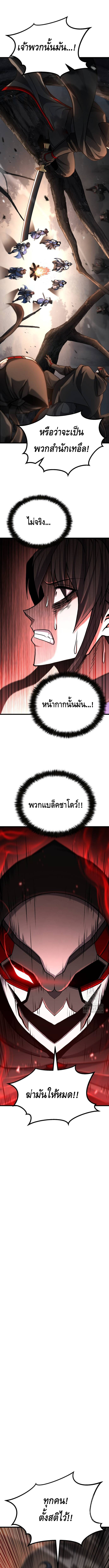 ศึกแย่งชิงคัมภีร์ลับ ตอนที่ ตอนที่ 23 - หน้าที่ 1