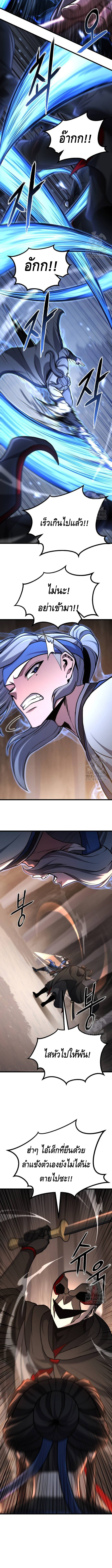 ศึกแย่งชิงคัมภีร์ลับ ตอนที่ ตอนที่ 23 - หน้าที่ 3