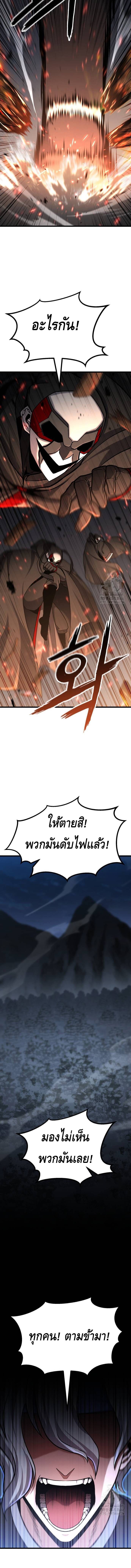 ศึกแย่งชิงคัมภีร์ลับ ตอนที่ ตอนที่ 23 - หน้าที่ 11