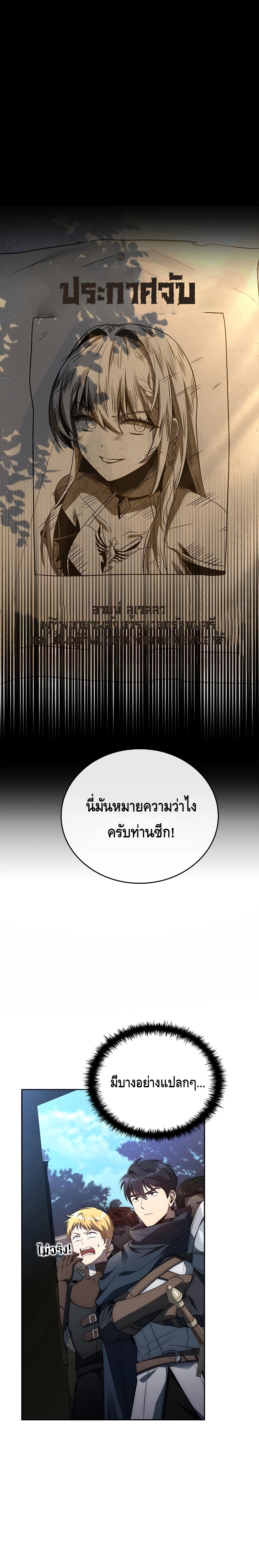 The Regressed Demon Lord is Kind ตอนที่ ตอนที่ 8 - หน้าที่ 2