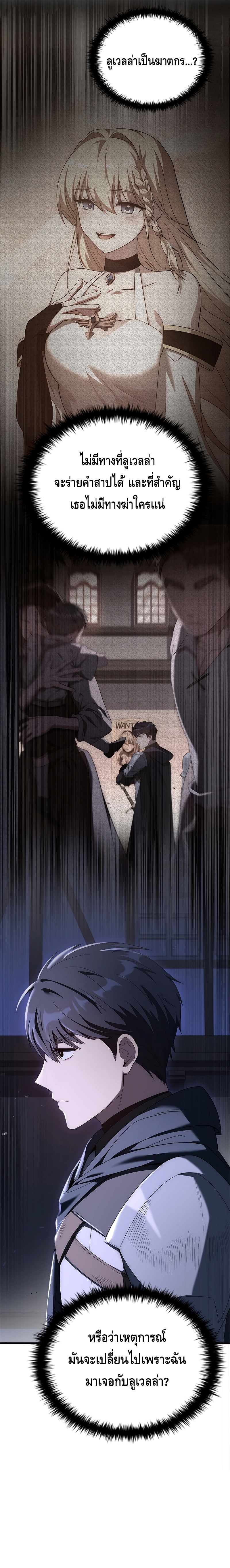 The Regressed Demon Lord is Kind ตอนที่ ตอนที่ 8 - หน้าที่ 8