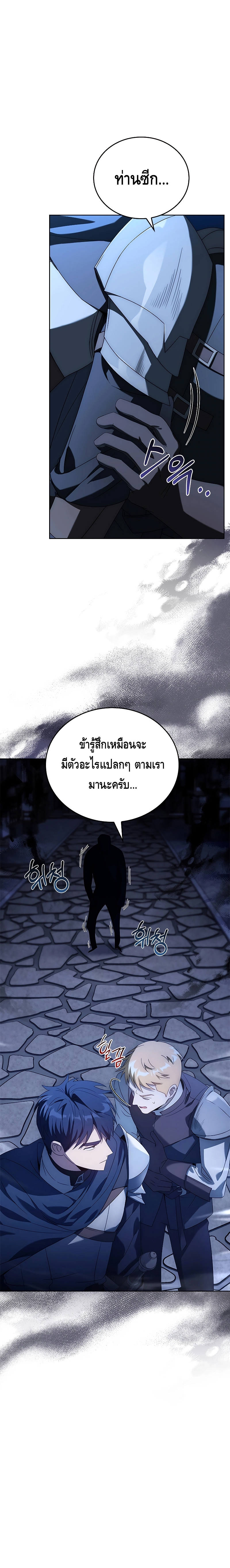 The Regressed Demon Lord is Kind ตอนที่ ตอนที่ 8 - หน้าที่ 9