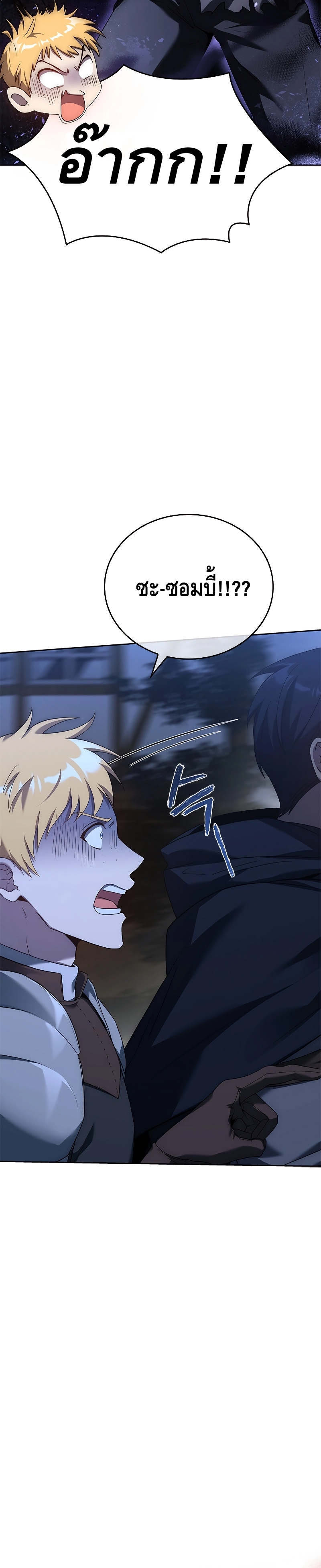 The Regressed Demon Lord is Kind ตอนที่ ตอนที่ 8 - หน้าที่ 11