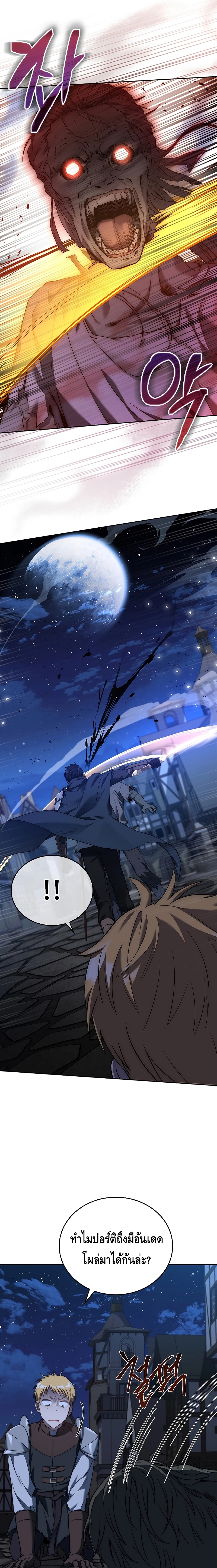 The Regressed Demon Lord is Kind ตอนที่ ตอนที่ 8 - หน้าที่ 12
