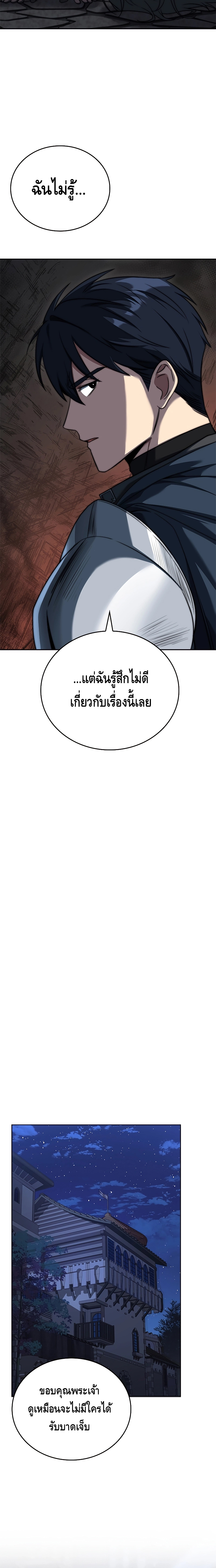 The Regressed Demon Lord is Kind ตอนที่ ตอนที่ 8 - หน้าที่ 13