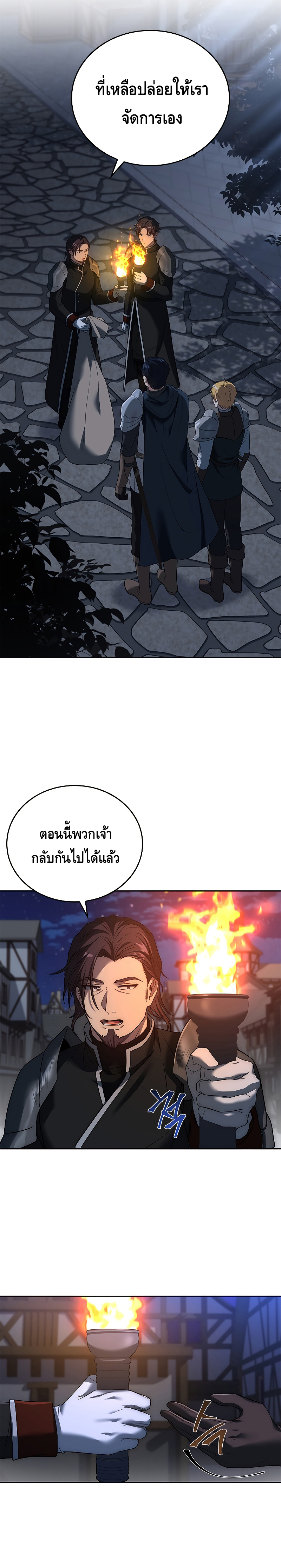 The Regressed Demon Lord is Kind ตอนที่ ตอนที่ 8 - หน้าที่ 14