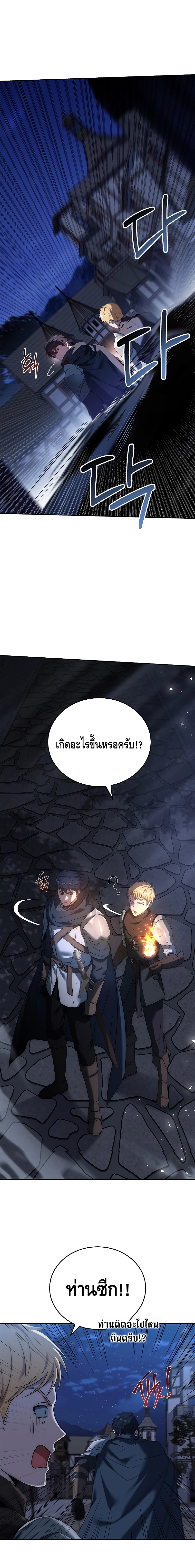 The Regressed Demon Lord is Kind ตอนที่ ตอนที่ 8 - หน้าที่ 19