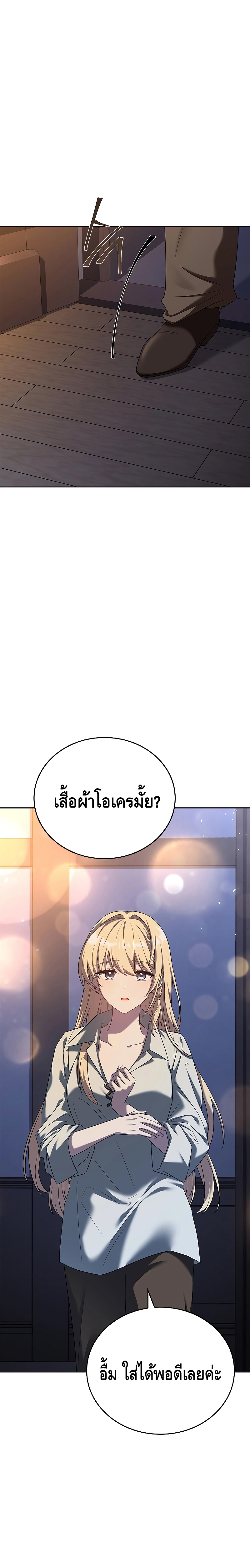 The Regressed Demon Lord is Kind ตอนที่ ตอนที่ 8 - หน้าที่ 23