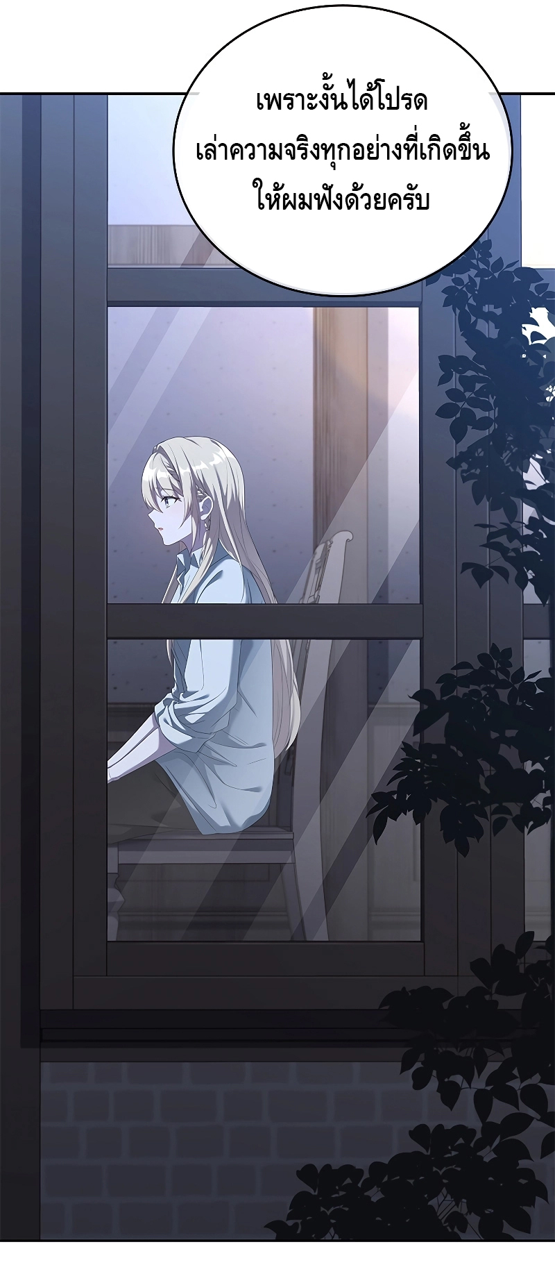The Regressed Demon Lord is Kind ตอนที่ ตอนที่ 8 - หน้าที่ 28