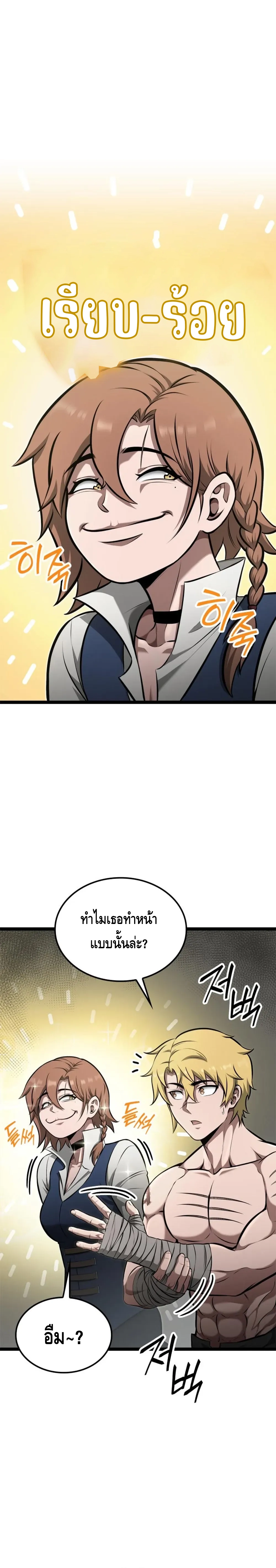 Kalli The Champion ตอนที่ ตอนที่ 52 - หน้าที่ 1