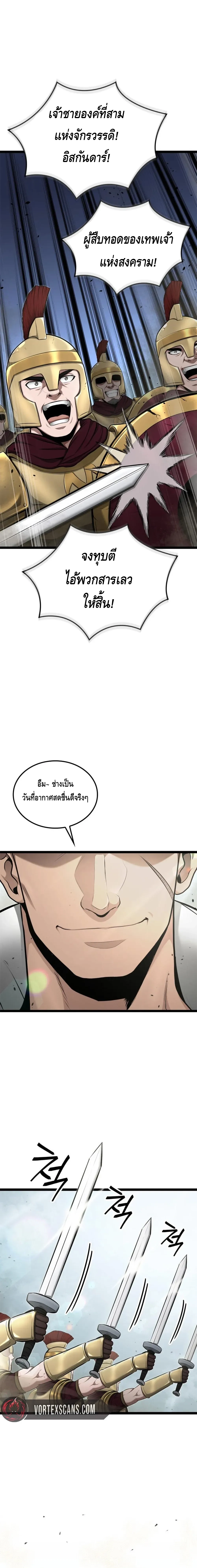 Kalli The Champion ตอนที่ ตอนที่ 52 - หน้าที่ 5