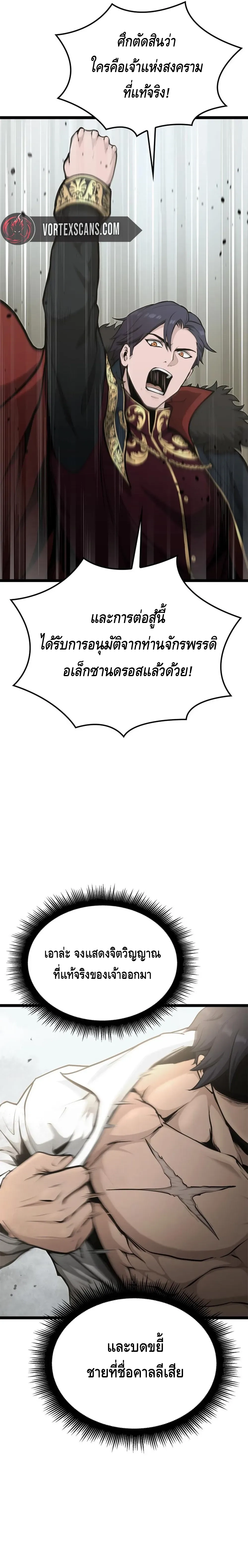 Kalli The Champion ตอนที่ ตอนที่ 52 - หน้าที่ 8