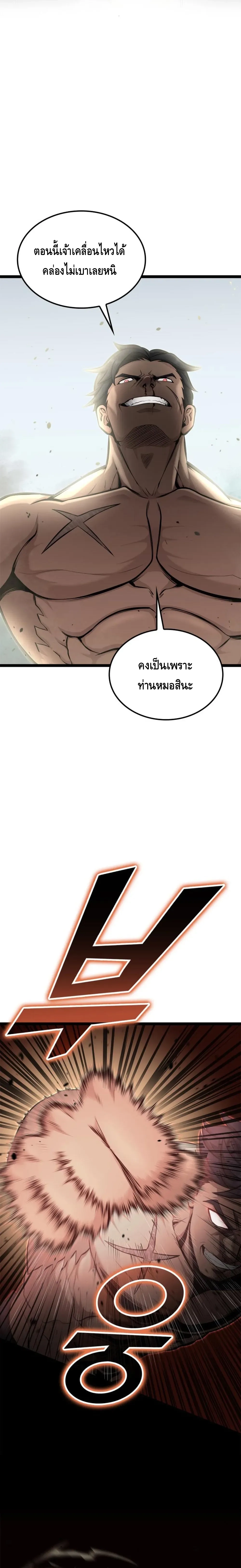 Kalli The Champion ตอนที่ ตอนที่ 52 - หน้าที่ 11