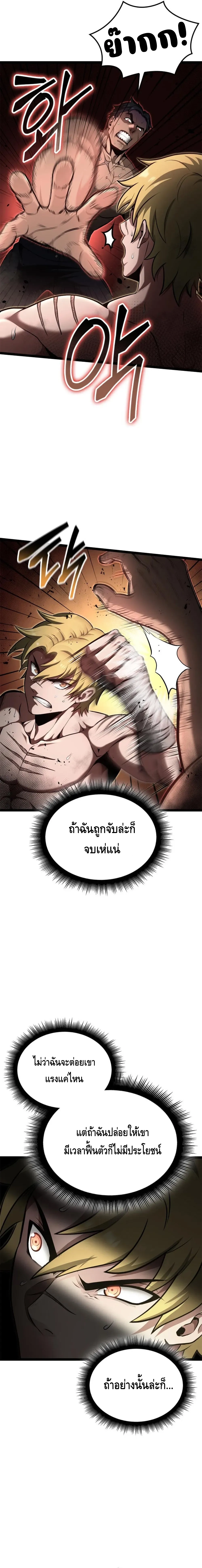 Kalli The Champion ตอนที่ ตอนที่ 52 - หน้าที่ 22