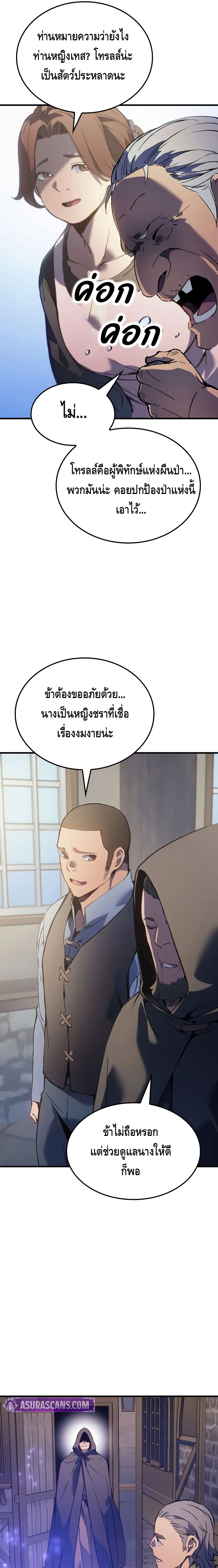 The Indomitable Martial King ตอนที่ ตอนที่ 66 - หน้าที่ 3