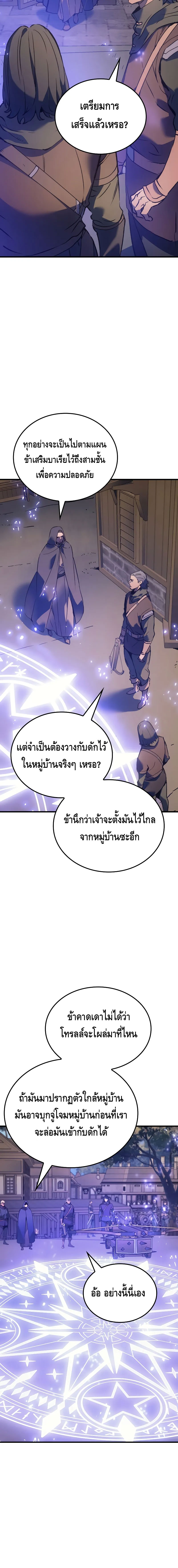 The Indomitable Martial King ตอนที่ ตอนที่ 66 - หน้าที่ 4
