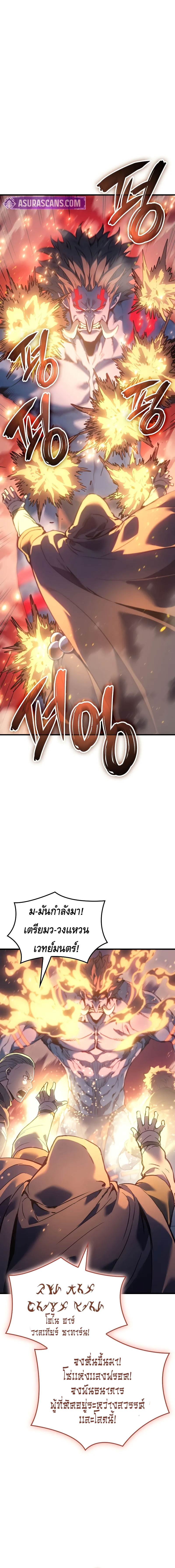 The Indomitable Martial King ตอนที่ ตอนที่ 66 - หน้าที่ 8