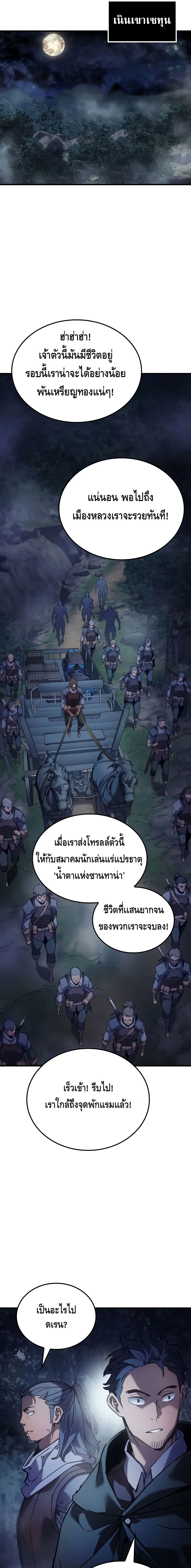 The Indomitable Martial King ตอนที่ ตอนที่ 66 - หน้าที่ 15
