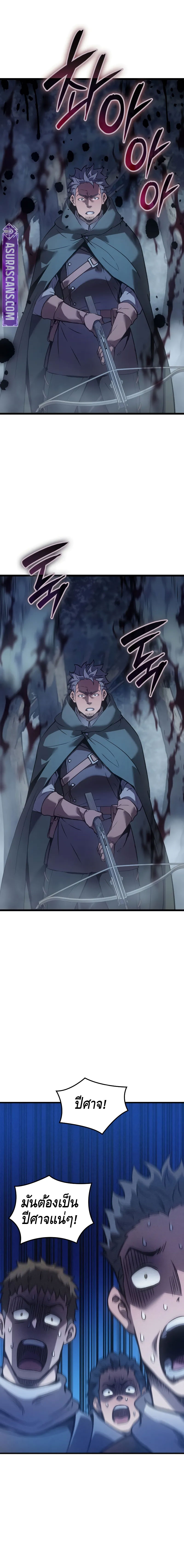 The Indomitable Martial King ตอนที่ ตอนที่ 66 - หน้าที่ 20