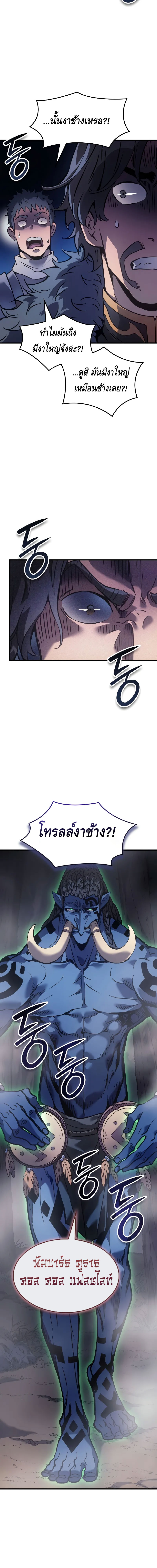 The Indomitable Martial King ตอนที่ ตอนที่ 66 - หน้าที่ 26