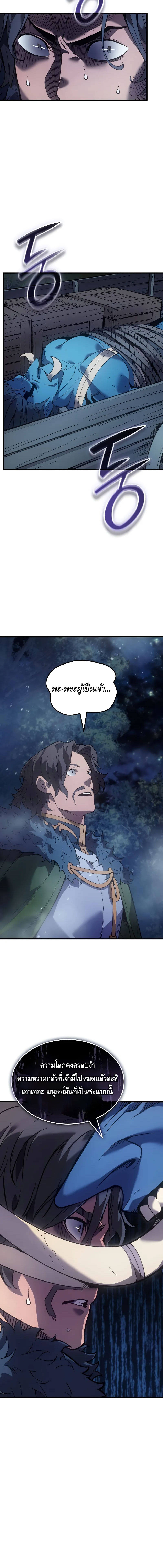 The Indomitable Martial King ตอนที่ ตอนที่ 66 - หน้าที่ 28