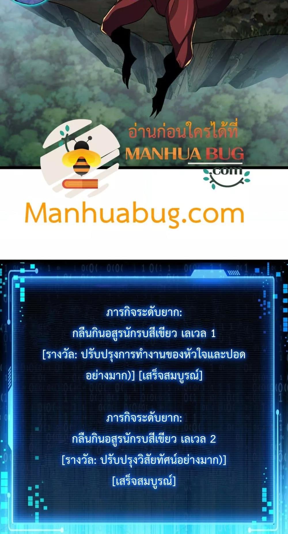 Evolution from Carp to Divine Dragon ตอนที่ ตอนที่ 29 - หน้าที่ 5