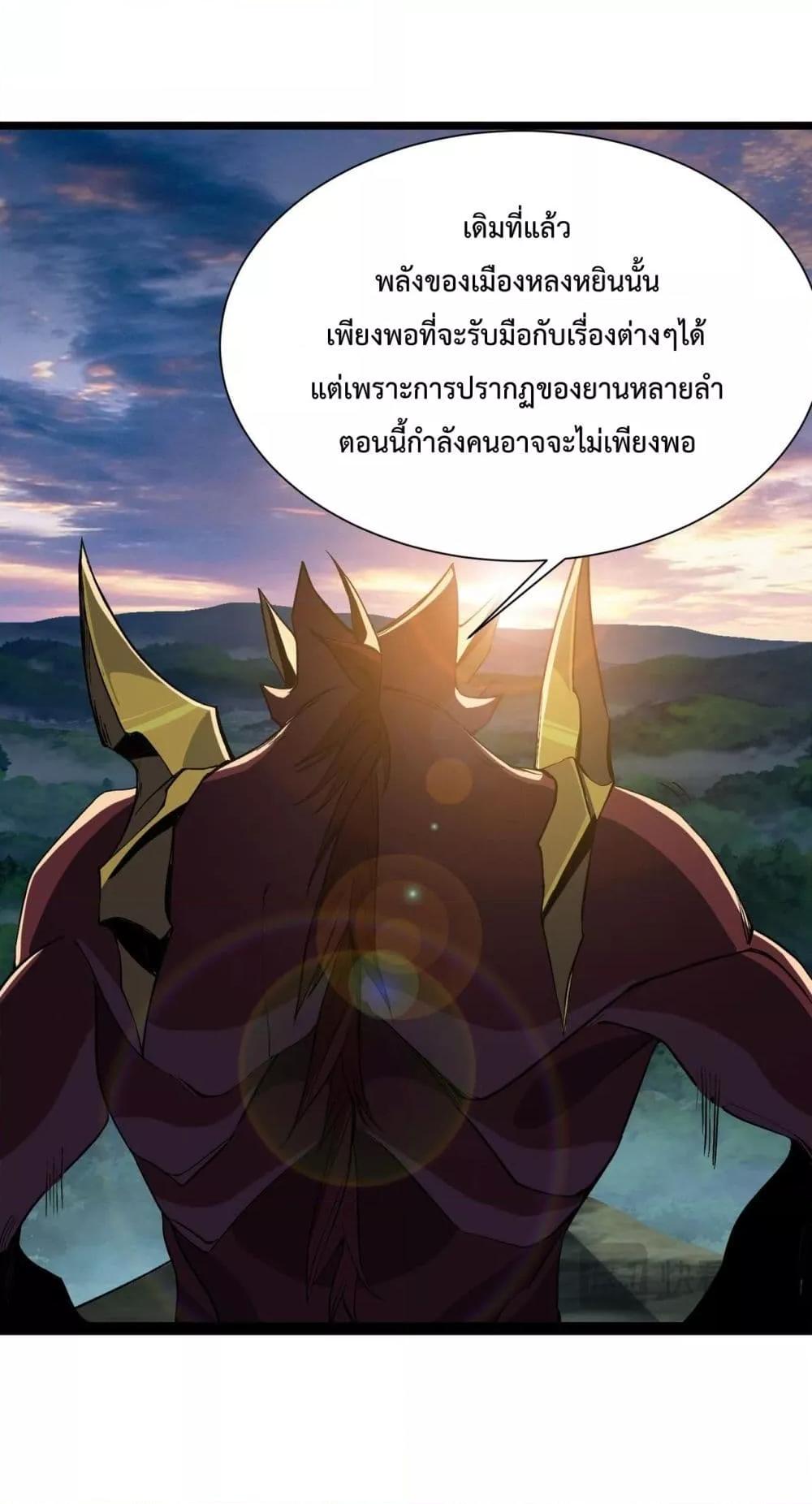 Evolution from Carp to Divine Dragon ตอนที่ ตอนที่ 29 - หน้าที่ 12