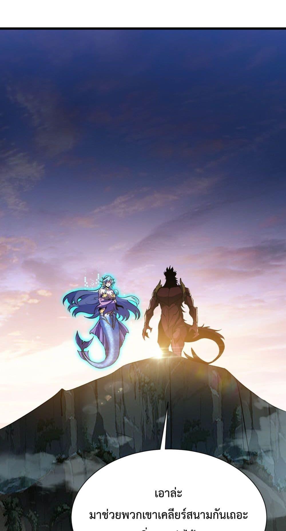 Evolution from Carp to Divine Dragon ตอนที่ ตอนที่ 29 - หน้าที่ 15