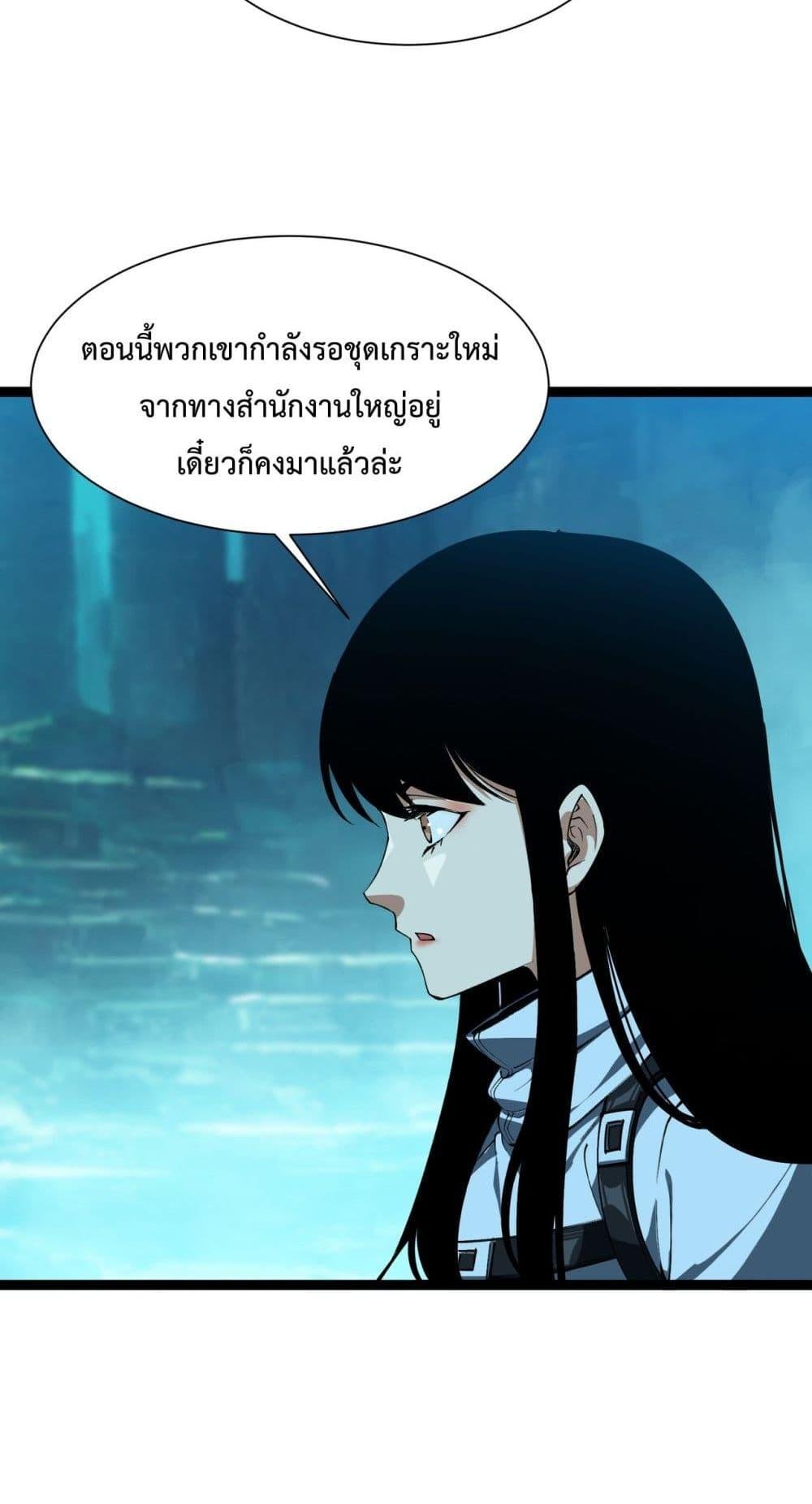 Evolution from Carp to Divine Dragon ตอนที่ ตอนที่ 29 - หน้าที่ 22
