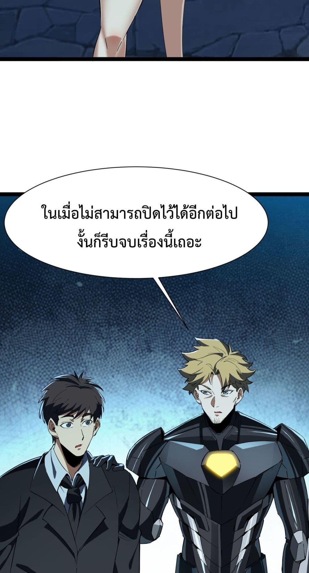 Evolution from Carp to Divine Dragon ตอนที่ ตอนที่ 29 - หน้าที่ 26