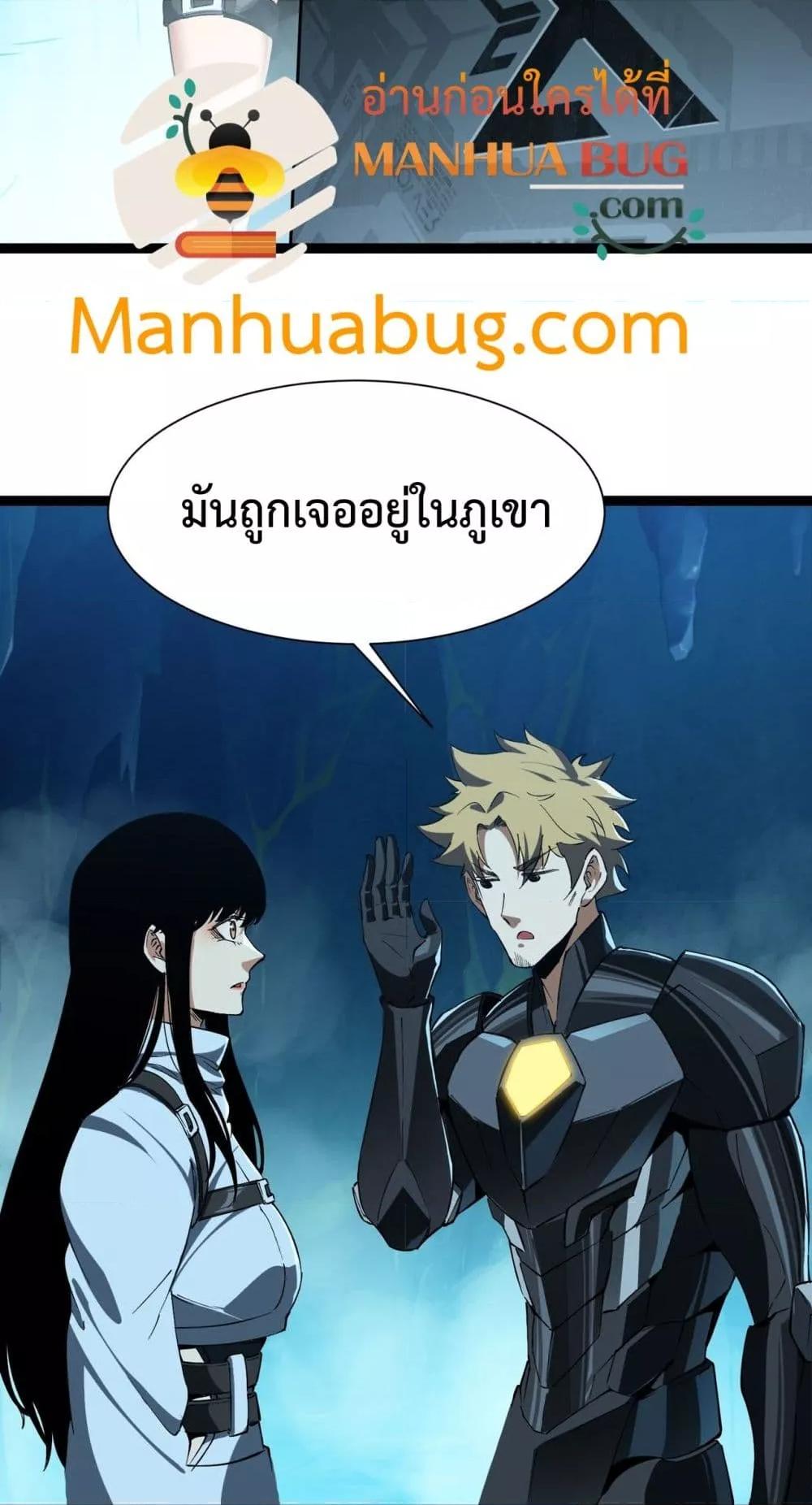 Evolution from Carp to Divine Dragon ตอนที่ ตอนที่ 29 - หน้าที่ 28