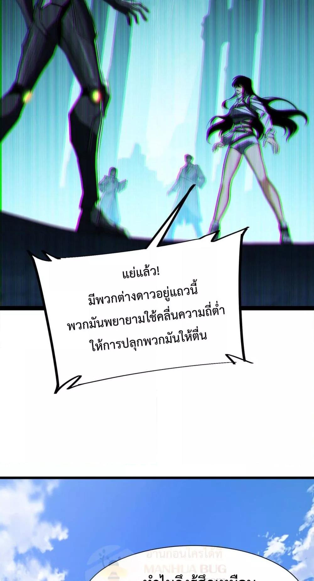 Evolution from Carp to Divine Dragon ตอนที่ ตอนที่ 29 - หน้าที่ 40