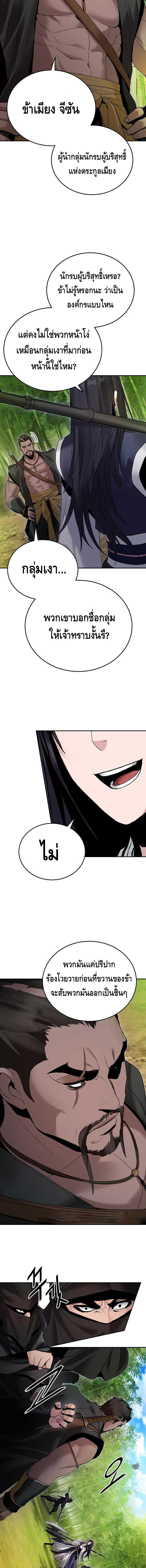 Dark and Light Martial Emperor ตอนที่ ตอนที่ 36 - หน้าที่ 3