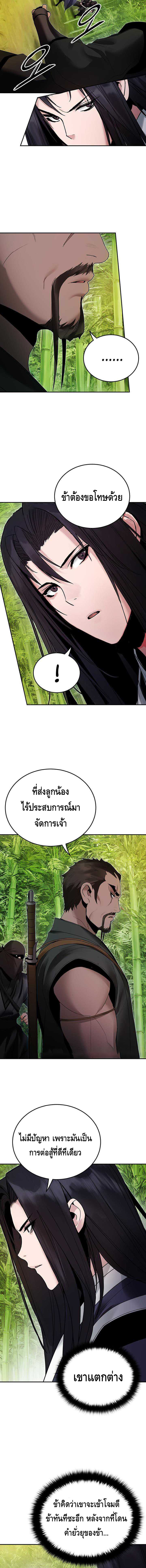 Dark and Light Martial Emperor ตอนที่ ตอนที่ 36 - หน้าที่ 4