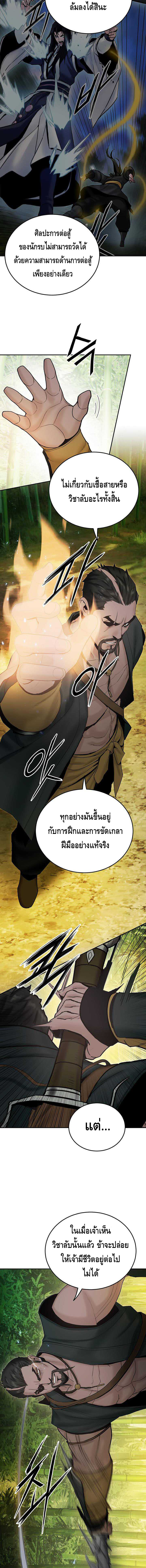 Dark and Light Martial Emperor ตอนที่ ตอนที่ 36 - หน้าที่ 6