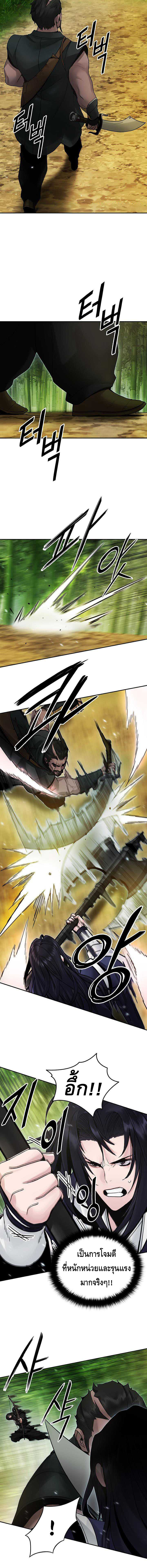 Dark and Light Martial Emperor ตอนที่ ตอนที่ 36 - หน้าที่ 8