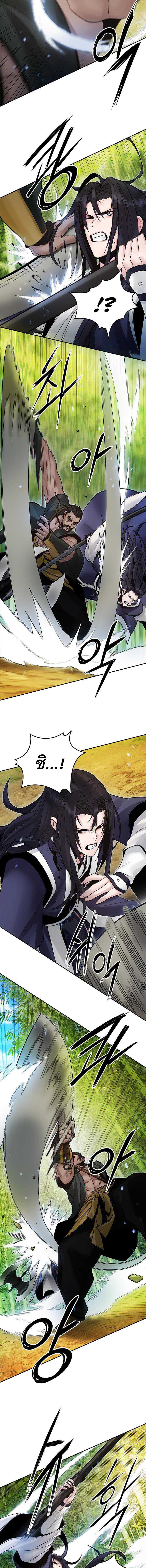 Dark and Light Martial Emperor ตอนที่ ตอนที่ 36 - หน้าที่ 11