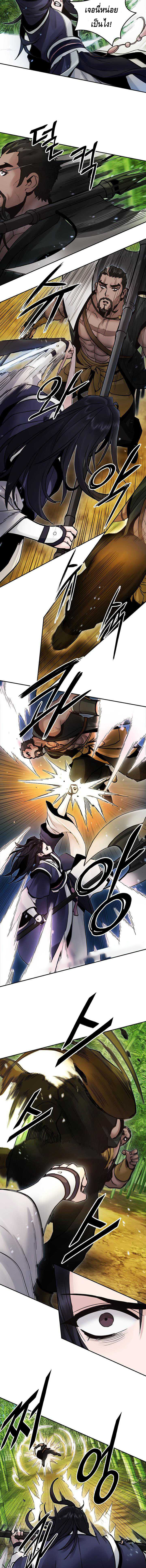 Dark and Light Martial Emperor ตอนที่ ตอนที่ 36 - หน้าที่ 12