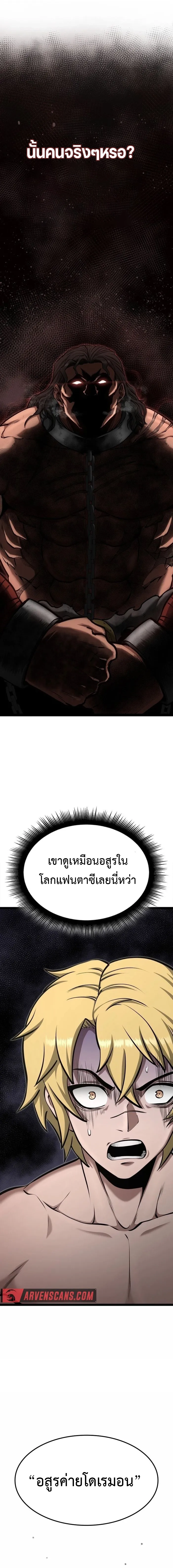 Kalli The Champion ตอนที่ ตอนที่ 17 - หน้าที่ 1