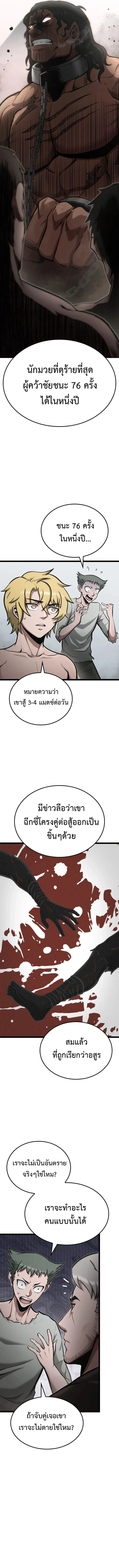 Kalli The Champion ตอนที่ ตอนที่ 17 - หน้าที่ 2