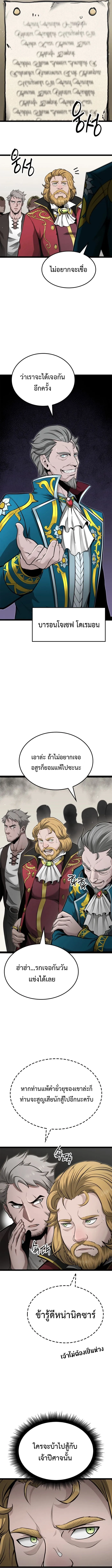 Kalli The Champion ตอนที่ ตอนที่ 17 - หน้าที่ 5