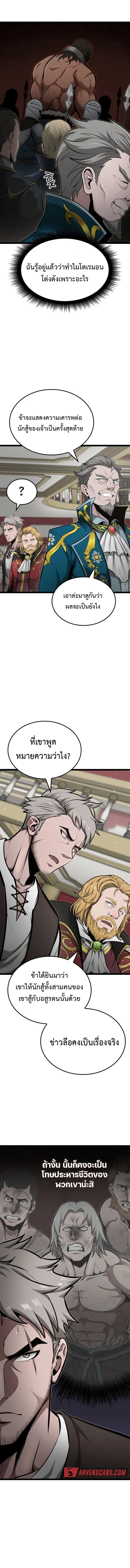Kalli The Champion ตอนที่ ตอนที่ 17 - หน้าที่ 6